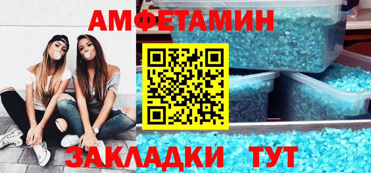 Амфетамин Розовый Коряжма