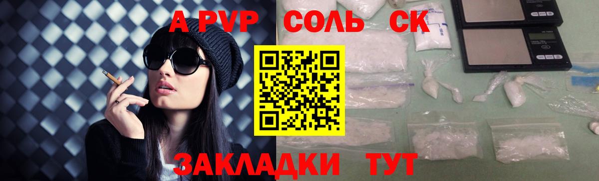 Коряжма  Alfa_PVP мука  Вход с VPN  Alfa_PVP VHQ  A-PVP  Alfa_PVP СК 