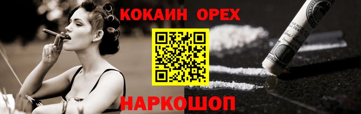 Коряжма  Cocaine  COCAIN VHQ  Вход с VPN  Cocaine 97% 