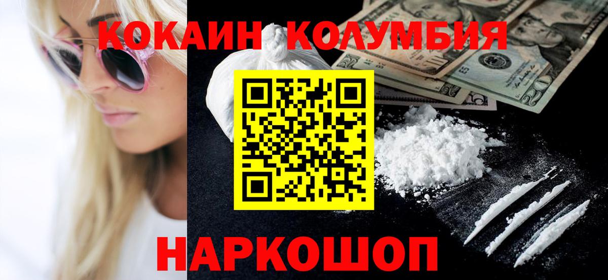 COCAIN Эквадор Коряжма