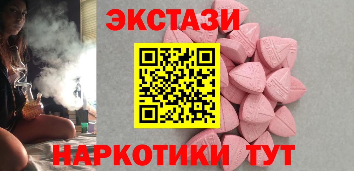 Ecstasy 250 мг  Вход с VPN  Коряжма  Экстази таблы 