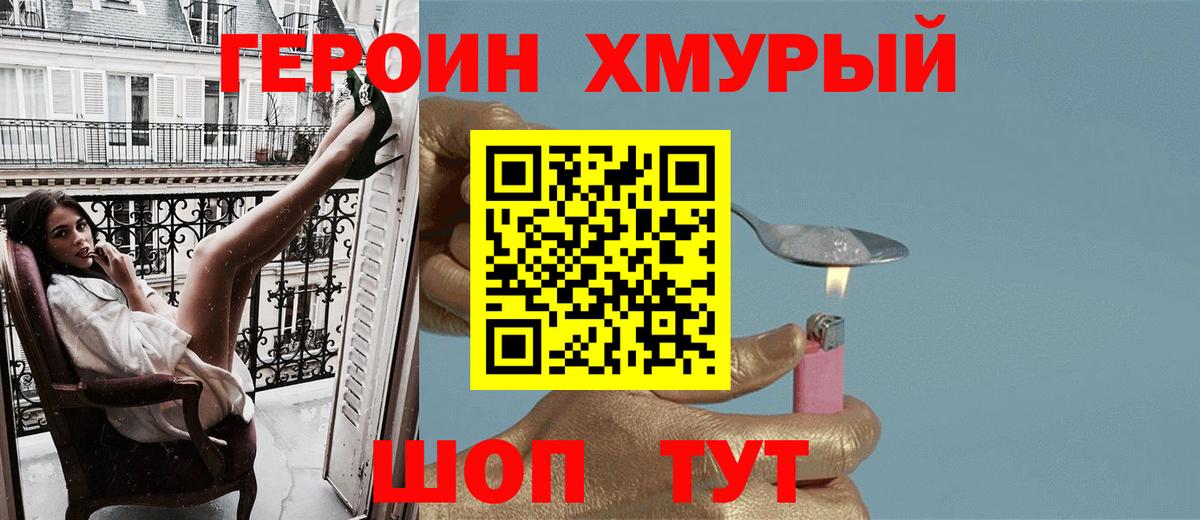 Героин  Героин белый  Вход с VPN  Коряжма 