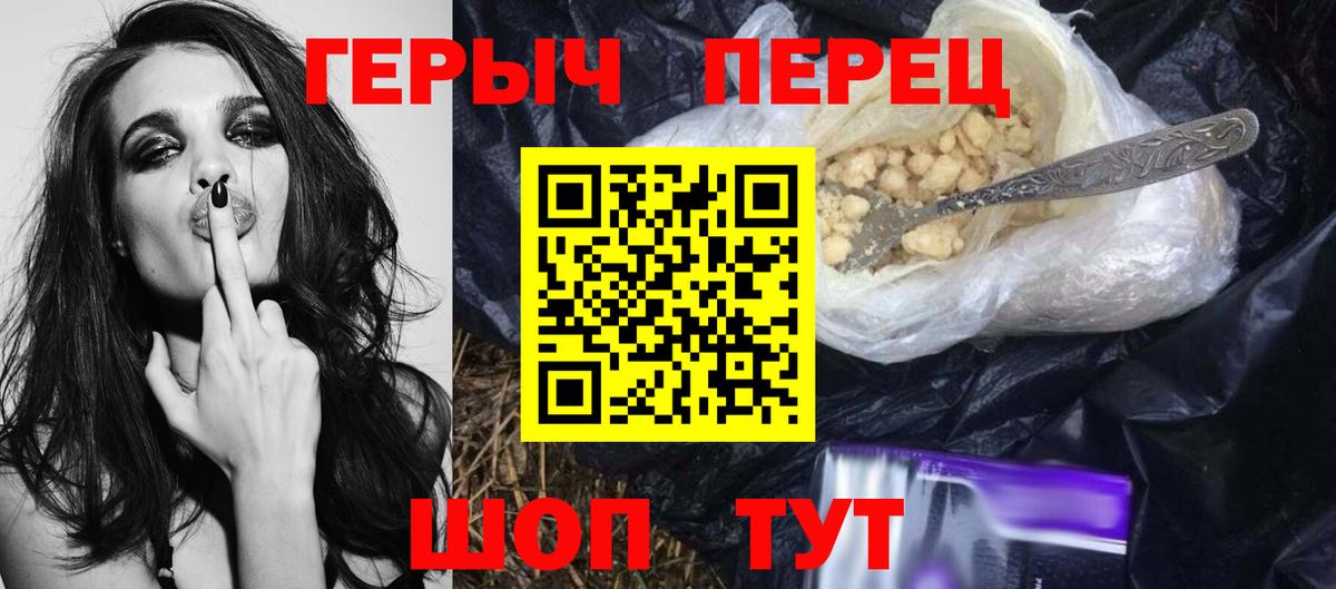 ГЕРОИН герыч Коряжма