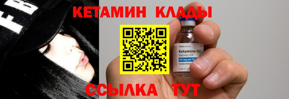 Коряжма  КЕТАМИН VHQ  Вход с VPN  Кетамин ketamine 