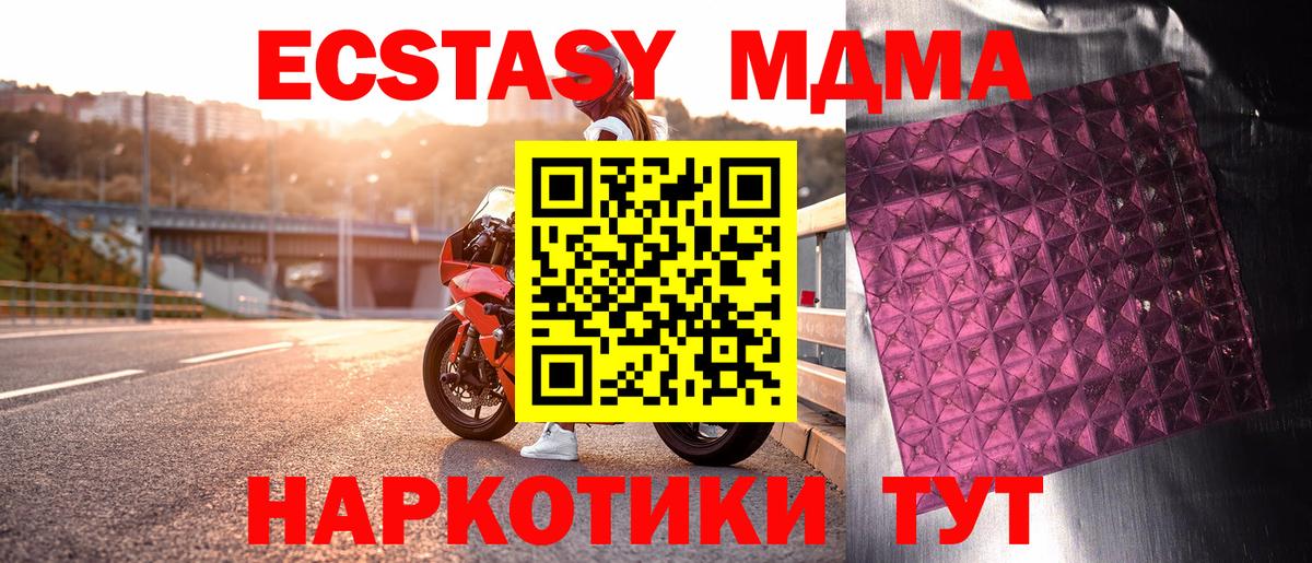 MDMA кристаллы Коряжма