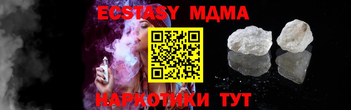 MDMA Molly  МДМА Molly  МДМА  Коряжма  Вход с VPN 