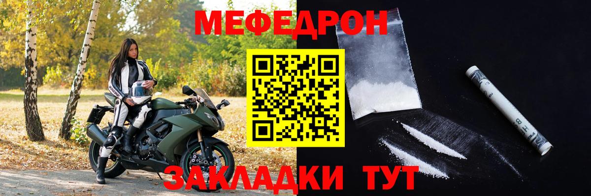 Меф мяу мяу мука Коряжма