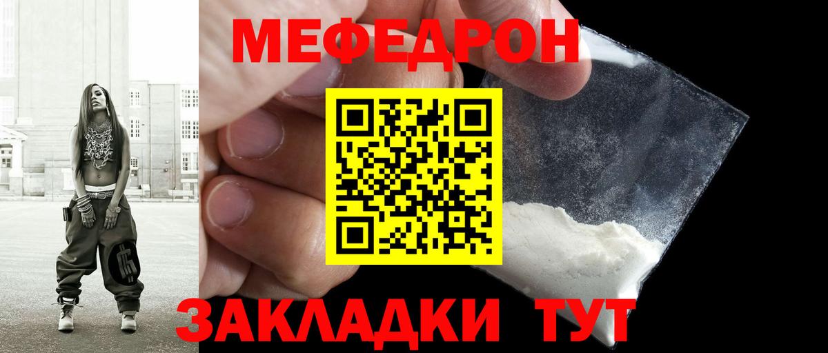 МЯУ-МЯУ  Мефедрон  Вход с VPN  Меф кристаллы  МЯУ-МЯУ mephedrone  Коряжма 
