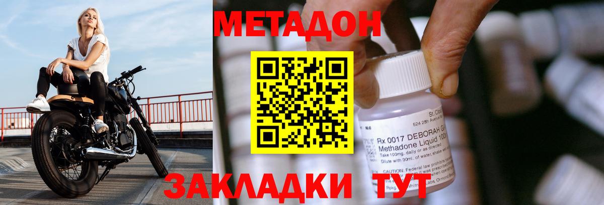 Коряжма  МЕТАДОН белоснежный  MEGA зеркало  Вход с VPN 