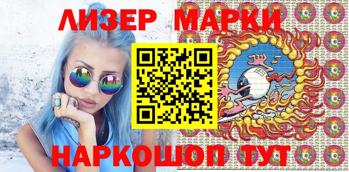 Марки N-bome 1500мкг  Марки N-bome 1500мкг  как найти закладки  Вход с VPN  Коряжма 